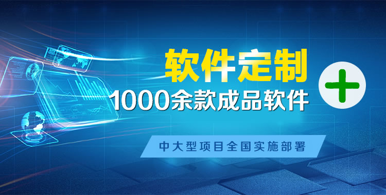 凭祥管理系统软件软件开发